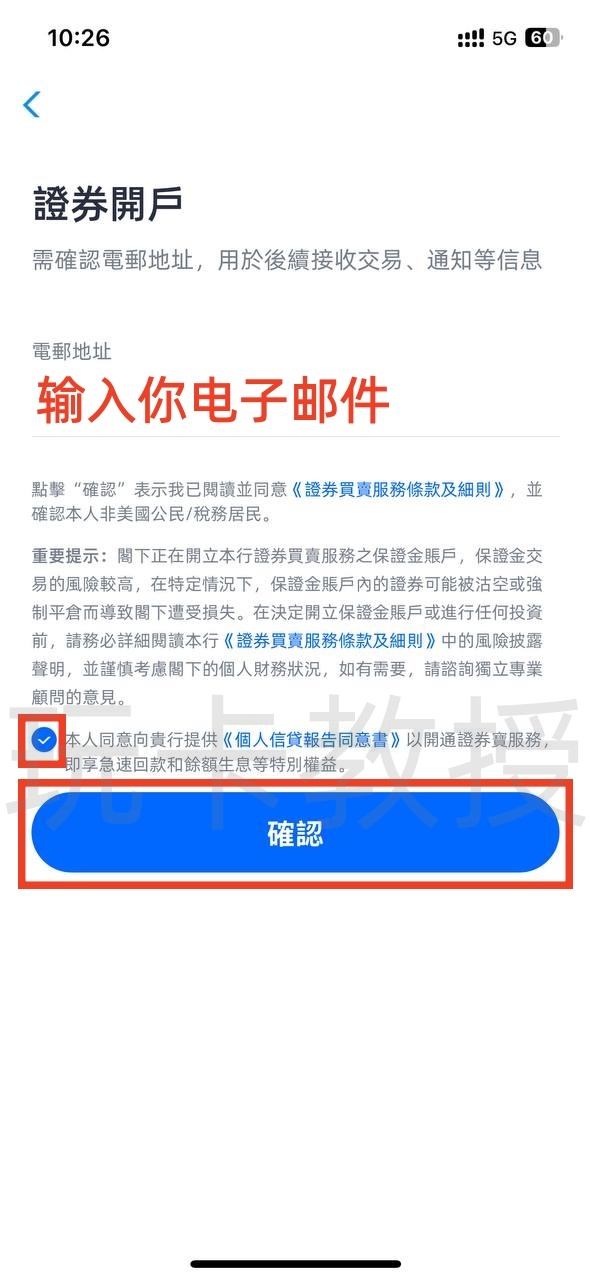蚂蚁银行澳门开户教程，开通证券账户后入金1万港币，得2股阿里巴巴港股(300HKD)+额外返现88HKD