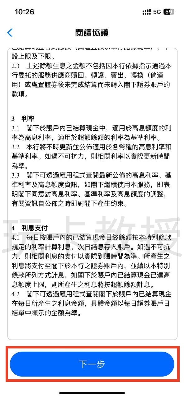 蚂蚁银行澳门开户教程，开通证券账户后入金1万港币，得2股阿里巴巴港股(300HKD)+额外返现88HKD
