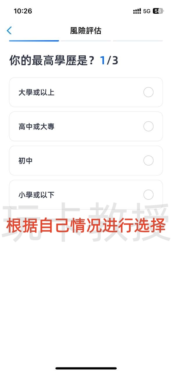 蚂蚁银行澳门开户教程，开通证券账户后入金1万港币，得2股阿里巴巴港股(300HKD)+额外返现88HKD