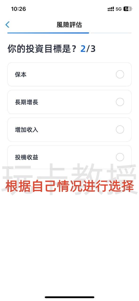 蚂蚁银行澳门开户教程，开通证券账户后入金1万港币，得2股阿里巴巴港股(300HKD)+额外返现88HKD