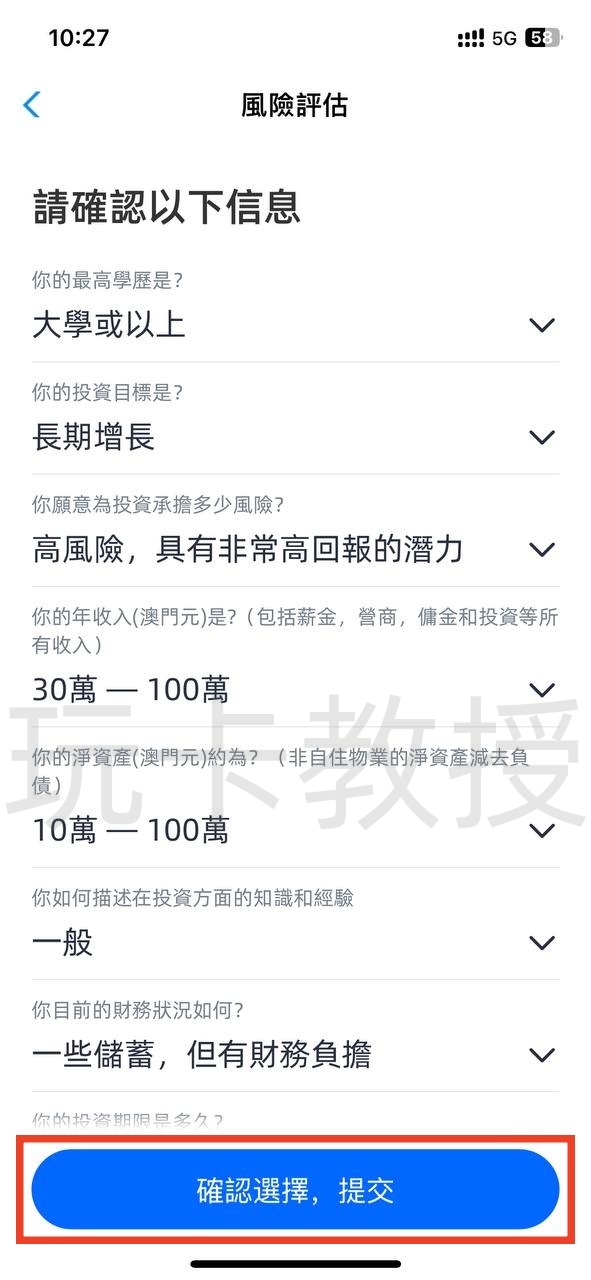 蚂蚁银行澳门开户教程，开通证券账户后入金1万港币，得2股阿里巴巴港股(300HKD)+额外返现88HKD