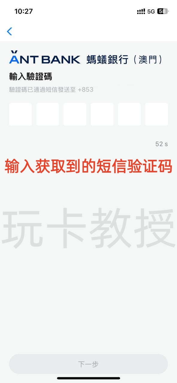 蚂蚁银行澳门开户教程，开通证券账户后入金1万港币，得2股阿里巴巴港股(300HKD)+额外返现88HKD