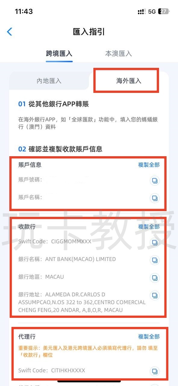 蚂蚁银行澳门开户教程，开通证券账户后入金1万港币，得2股阿里巴巴港股(300HKD)+额外返现88HKD