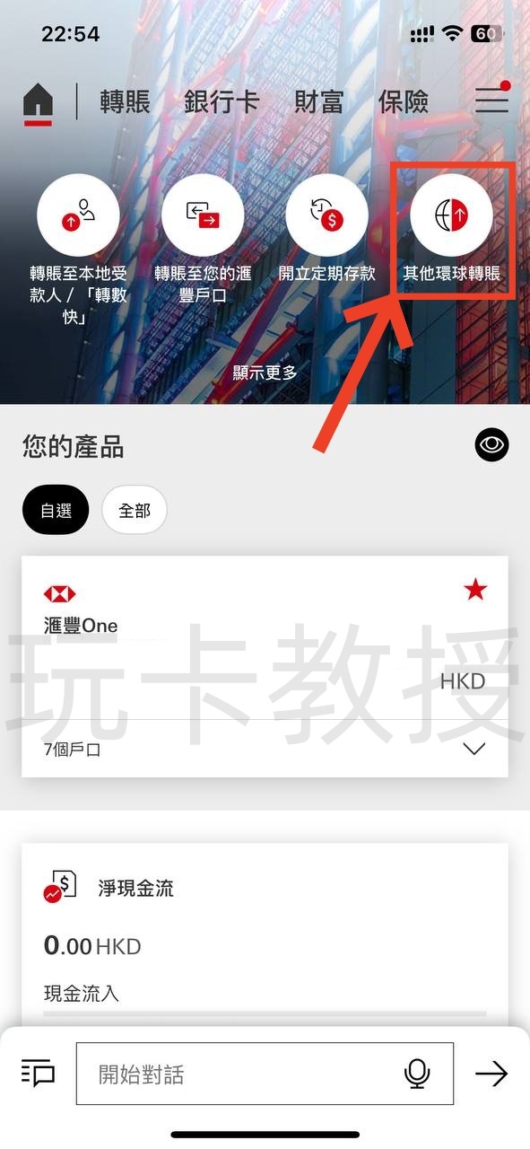 蚂蚁银行澳门开户教程，开通证券账户后入金1万港币，得2股阿里巴巴港股(300HKD)+额外返现88HKD