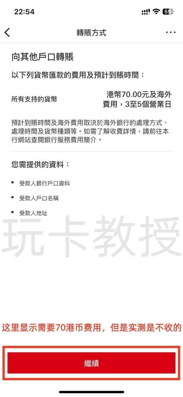 蚂蚁银行澳门开户教程，开通证券账户后入金1万港币，得2股阿里巴巴港股(300HKD)+额外返现88HKD