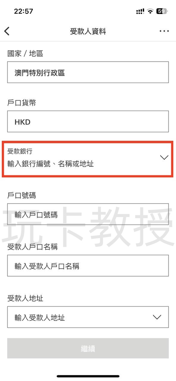 蚂蚁银行澳门开户教程，开通证券账户后入金1万港币，得2股阿里巴巴港股(300HKD)+额外返现88HKD