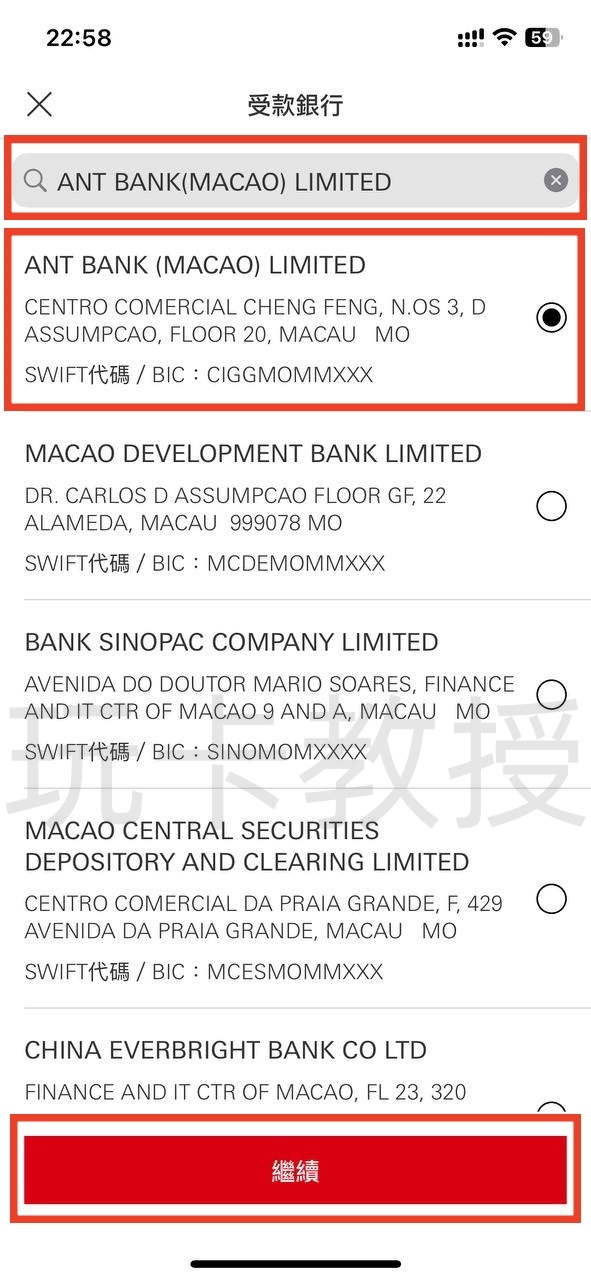 蚂蚁银行澳门开户教程，开通证券账户后入金1万港币，得2股阿里巴巴港股(300HKD)+额外返现88HKD