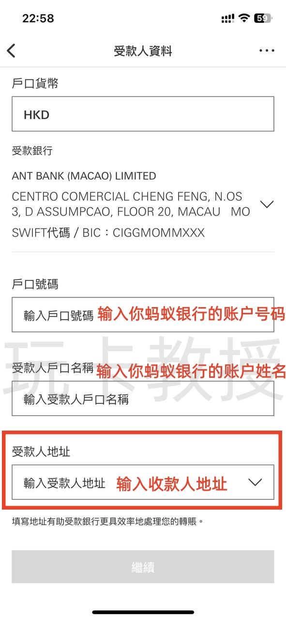 蚂蚁银行澳门开户教程，开通证券账户后入金1万港币，得2股阿里巴巴港股(300HKD)+额外返现88HKD