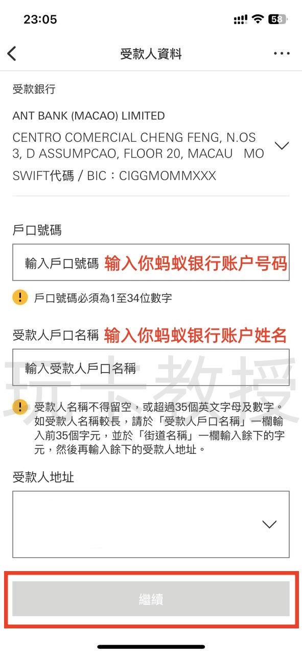 蚂蚁银行澳门开户教程，开通证券账户后入金1万港币，得2股阿里巴巴港股(300HKD)+额外返现88HKD