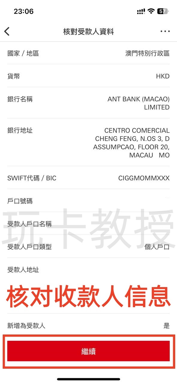 蚂蚁银行澳门开户教程，开通证券账户后入金1万港币，得2股阿里巴巴港股(300HKD)+额外返现88HKD