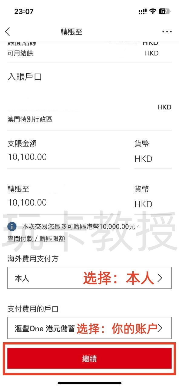 蚂蚁银行澳门开户教程，开通证券账户后入金1万港币，得2股阿里巴巴港股(300HKD)+额外返现88HKD