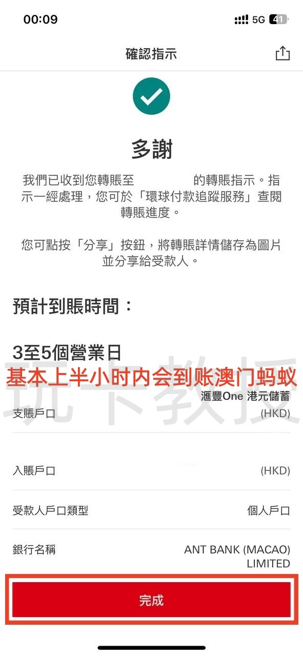 蚂蚁银行澳门开户教程，开通证券账户后入金1万港币，得2股阿里巴巴港股(300HKD)+额外返现88HKD