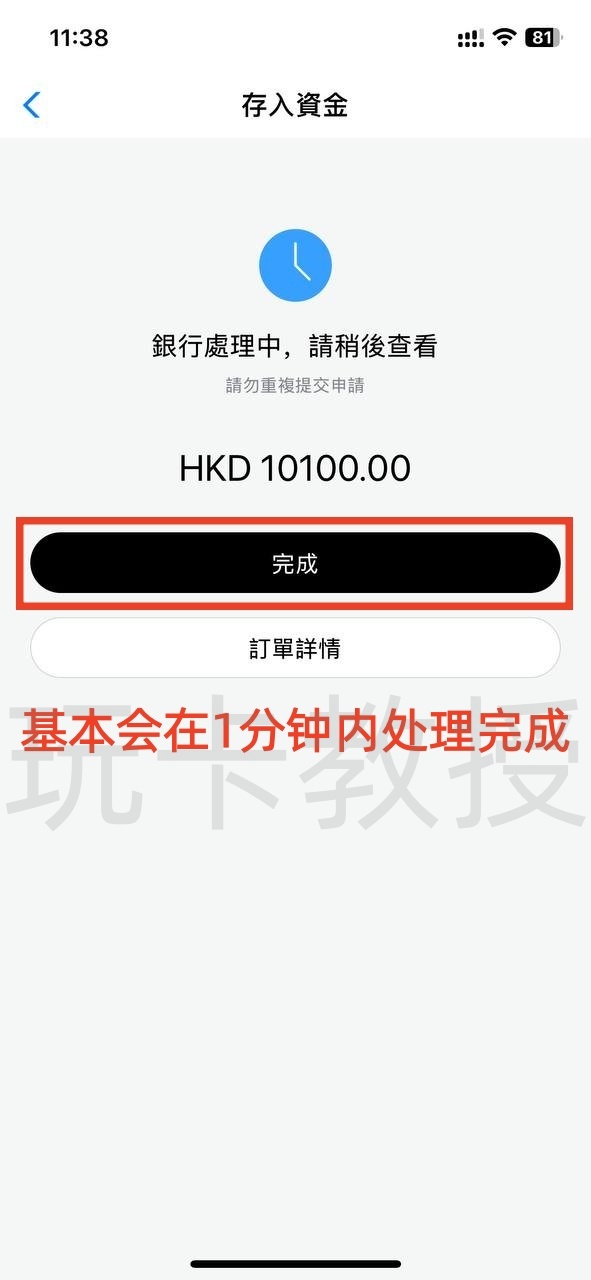 蚂蚁银行澳门开户教程，开通证券账户后入金1万港币，得2股阿里巴巴港股(300HKD)+额外返现88HKD