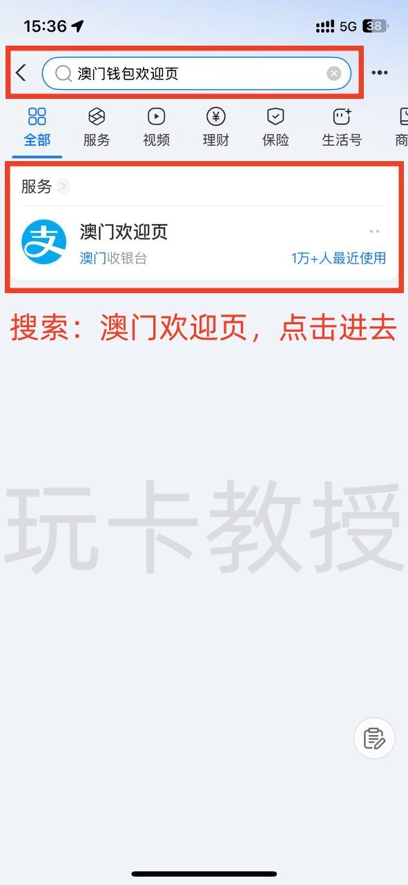 蚂蚁银行澳门开户教程，开通证券账户后入金1万港币，得2股阿里巴巴港股(300HKD)+额外返现88HKD