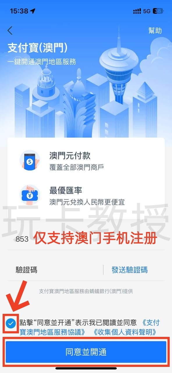 蚂蚁银行澳门开户教程，开通证券账户后入金1万港币，得2股阿里巴巴港股(300HKD)+额外返现88HKD