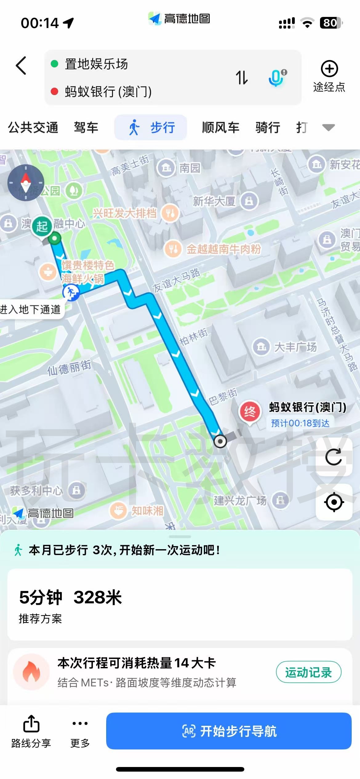 蚂蚁银行澳门开户教程，开通证券账户后入金1万港币，得2股阿里巴巴港股(300HKD)+额外返现88HKD