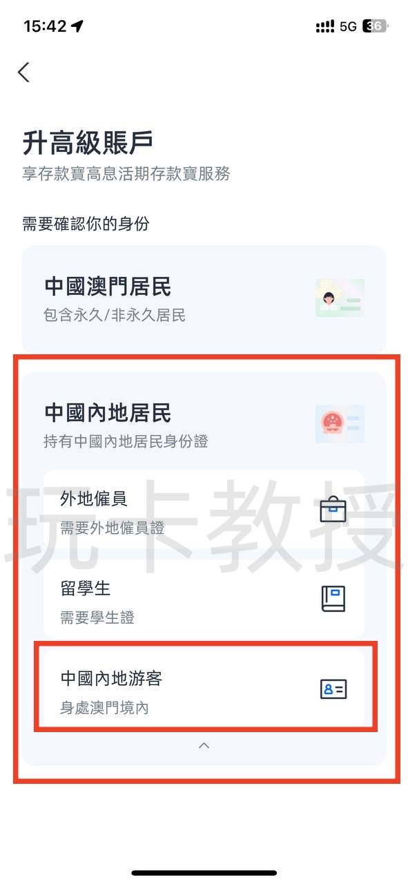 蚂蚁银行澳门开户教程，开通证券账户后入金1万港币，得2股阿里巴巴港股(300HKD)+额外返现88HKD