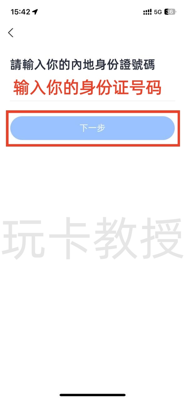 蚂蚁银行澳门开户教程，开通证券账户后入金1万港币，得2股阿里巴巴港股(300HKD)+额外返现88HKD