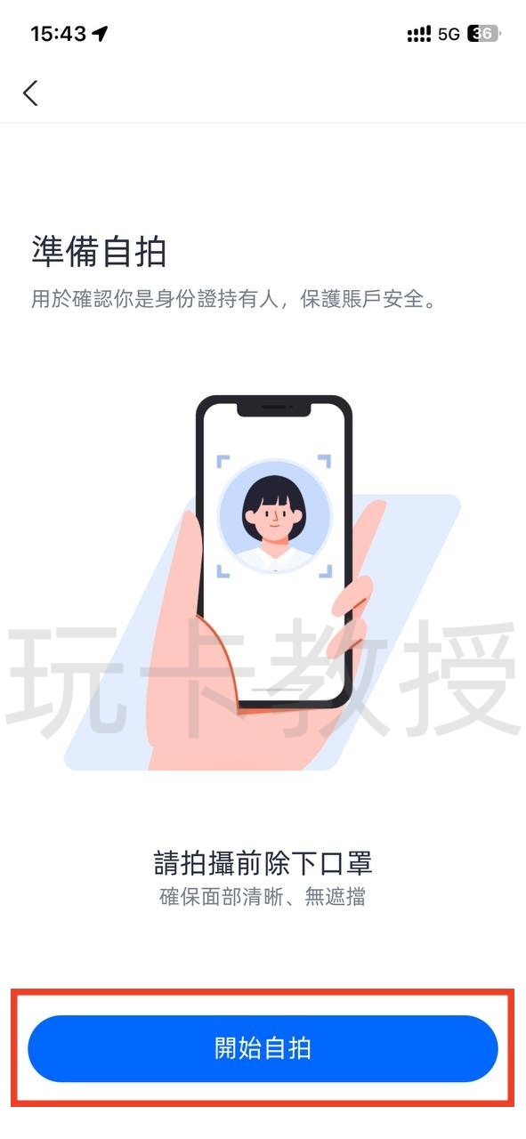 蚂蚁银行澳门开户教程，开通证券账户后入金1万港币，得2股阿里巴巴港股(300HKD)+额外返现88HKD