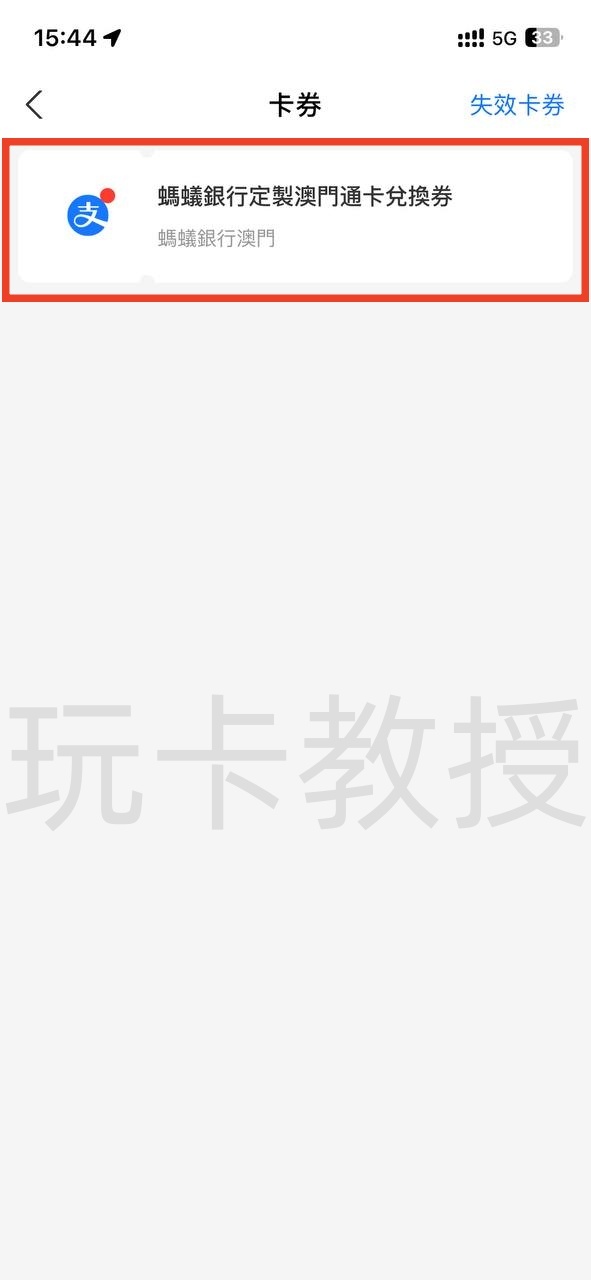 蚂蚁银行澳门开户教程，开通证券账户后入金1万港币，得2股阿里巴巴港股(300HKD)+额外返现88HKD