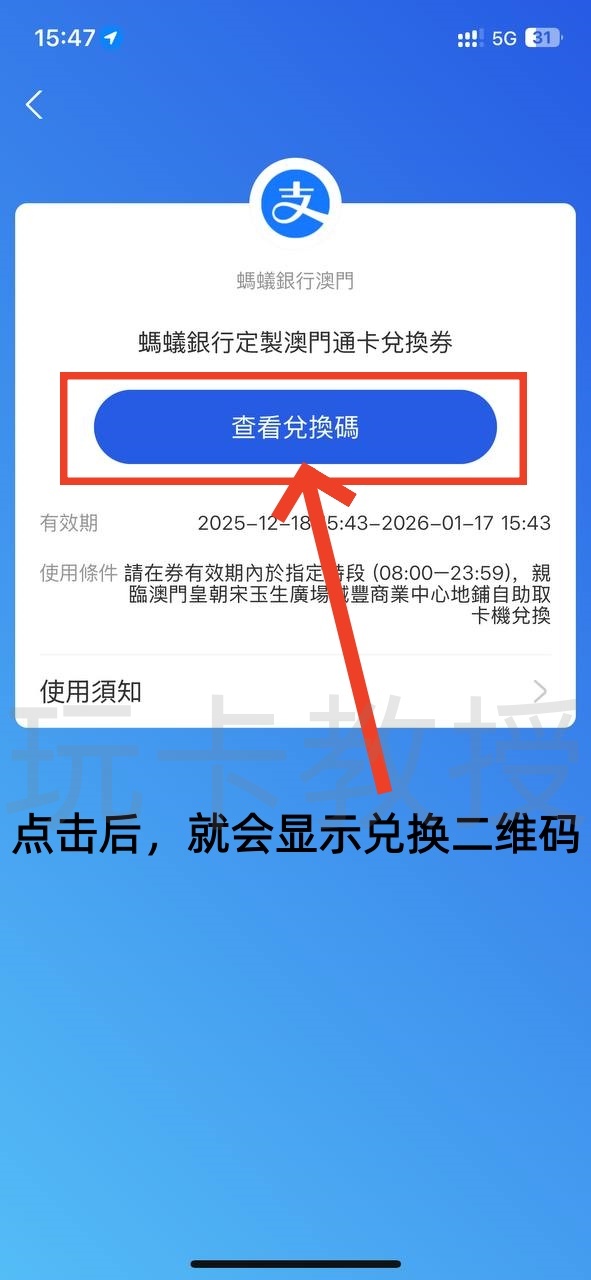 蚂蚁银行澳门开户教程，开通证券账户后入金1万港币，得2股阿里巴巴港股(300HKD)+额外返现88HKD