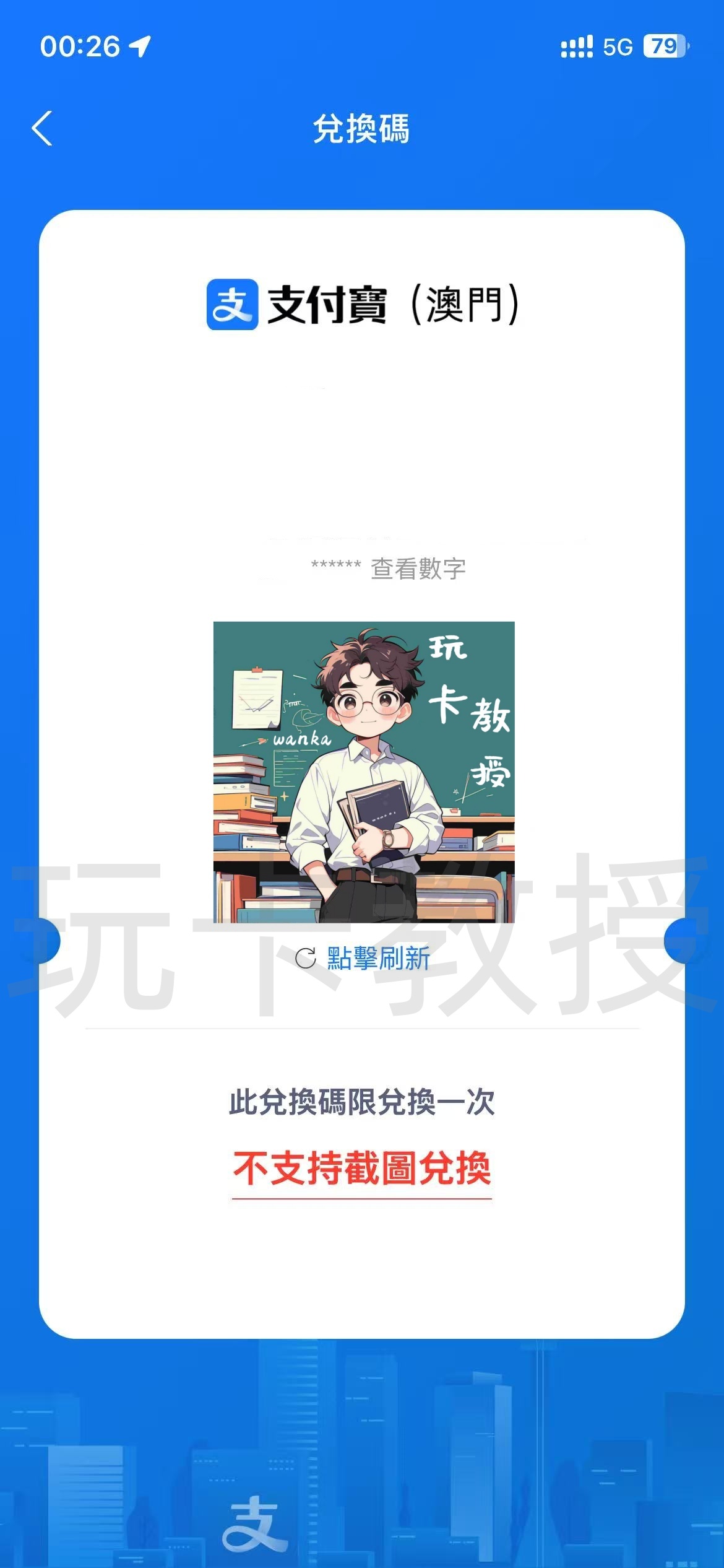 蚂蚁银行澳门开户教程，开通证券账户后入金1万港币，得2股阿里巴巴港股(300HKD)+额外返现88HKD