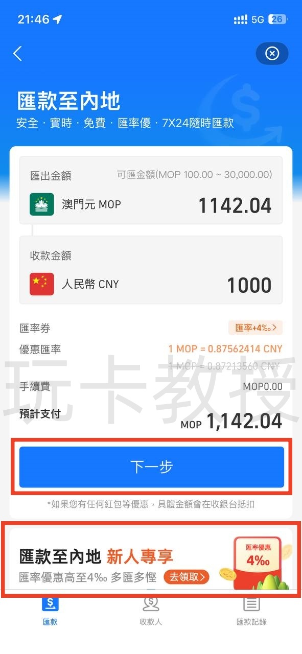 蚂蚁银行澳门开户教程，开通证券账户后入金1万港币，得2股阿里巴巴港股(300HKD)+额外返现88HKD