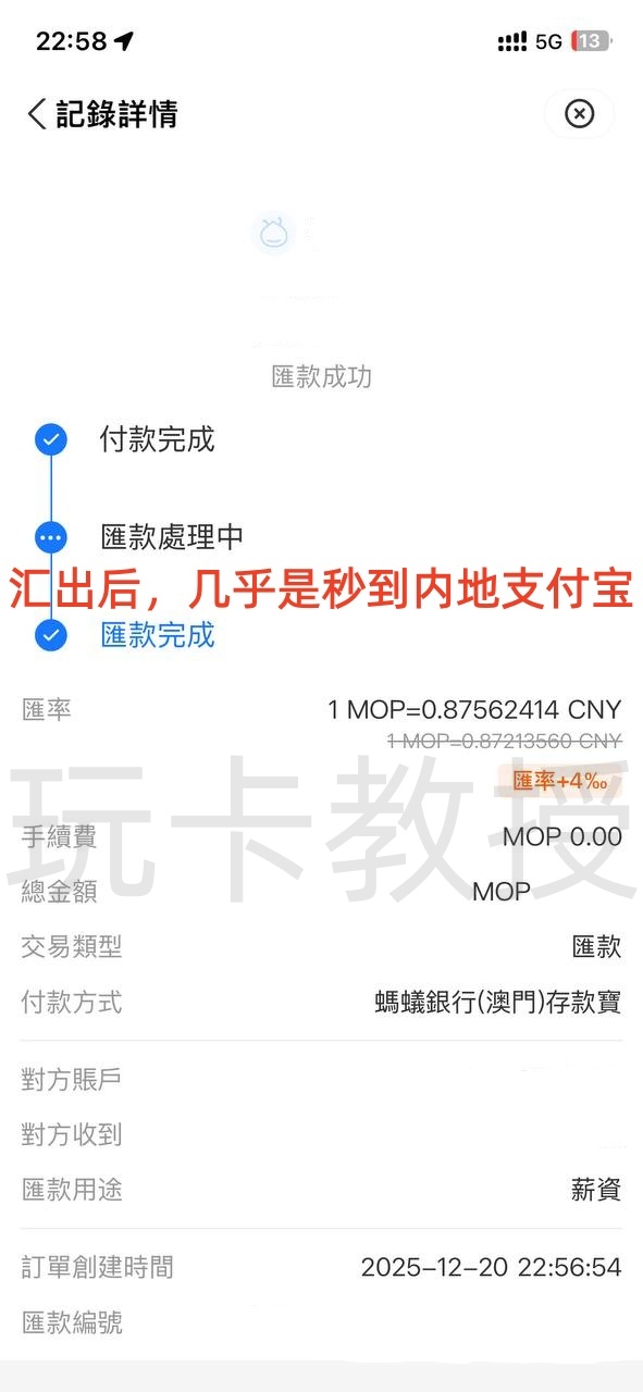蚂蚁银行澳门开户教程，开通证券账户后入金1万港币，得2股阿里巴巴港股(300HKD)+额外返现88HKD