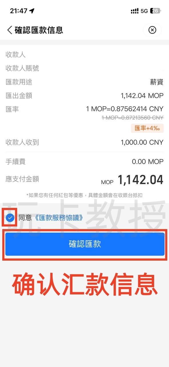 蚂蚁银行澳门开户教程，开通证券账户后入金1万港币，得2股阿里巴巴港股(300HKD)+额外返现88HKD