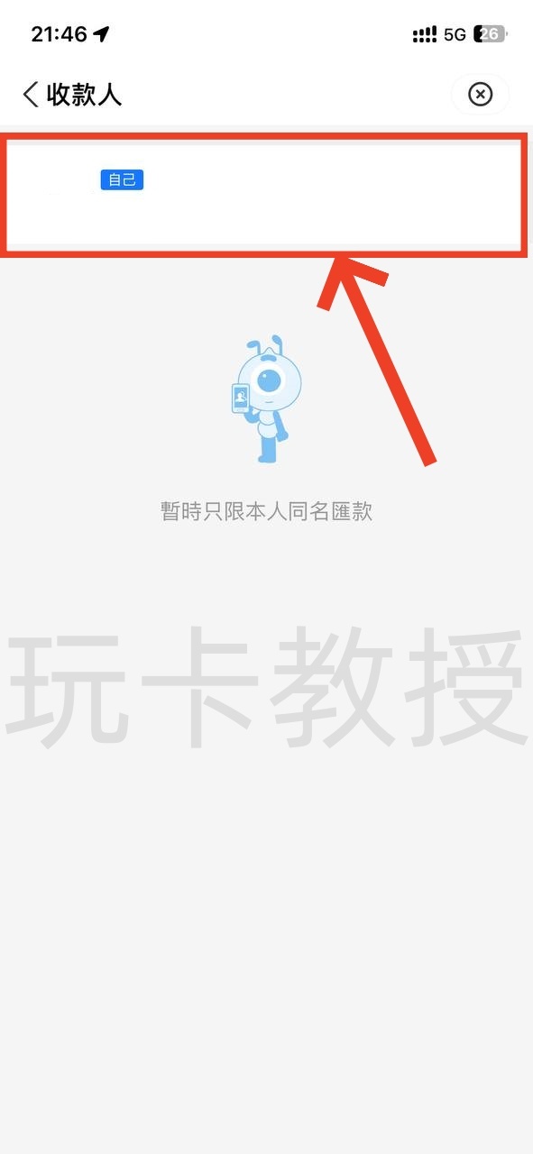 蚂蚁银行澳门开户教程，开通证券账户后入金1万港币，得2股阿里巴巴港股(300HKD)+额外返现88HKD