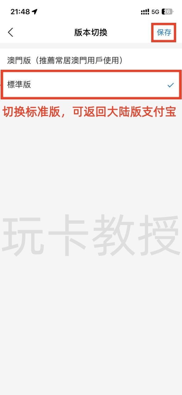 蚂蚁银行澳门开户教程，开通证券账户后入金1万港币，得2股阿里巴巴港股(300HKD)+额外返现88HKD