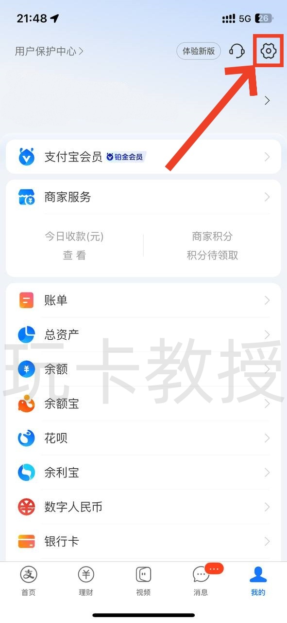 蚂蚁银行澳门开户教程，开通证券账户后入金1万港币，得2股阿里巴巴港股(300HKD)+额外返现88HKD