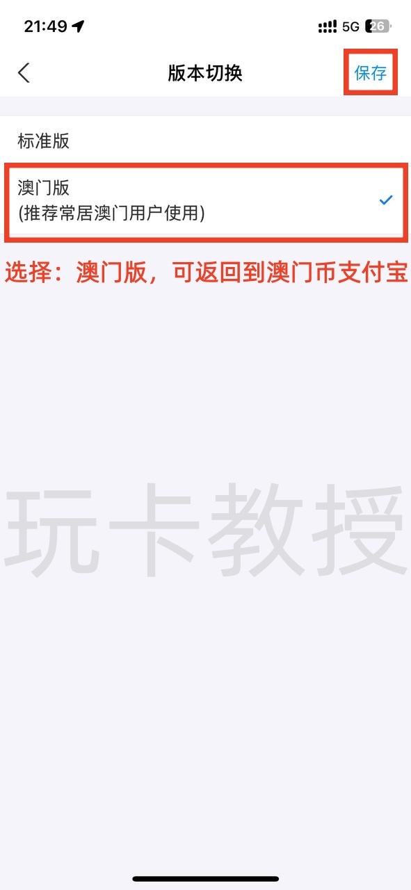 蚂蚁银行澳门开户教程，开通证券账户后入金1万港币，得2股阿里巴巴港股(300HKD)+额外返现88HKD