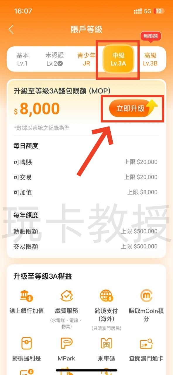 蚂蚁银行澳门开户教程，开通证券账户后入金1万港币，得2股阿里巴巴港股(300HKD)+额外返现88HKD