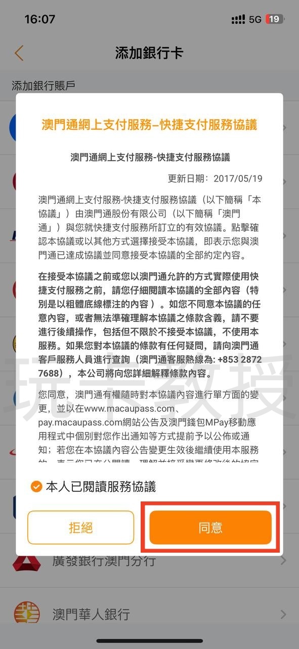 蚂蚁银行澳门开户教程，开通证券账户后入金1万港币，得2股阿里巴巴港股(300HKD)+额外返现88HKD