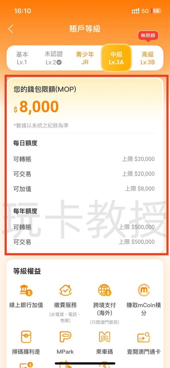 蚂蚁银行澳门开户教程，开通证券账户后入金1万港币，得2股阿里巴巴港股(300HKD)+额外返现88HKD