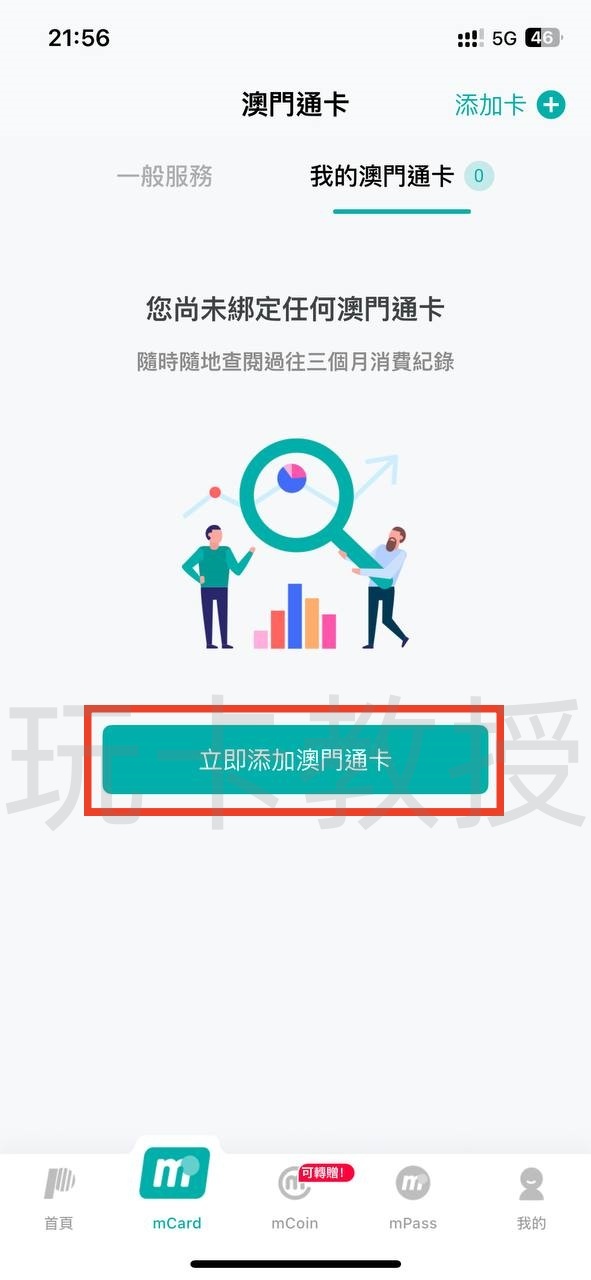 蚂蚁银行澳门开户教程，开通证券账户后入金1万港币，得2股阿里巴巴港股(300HKD)+额外返现88HKD
