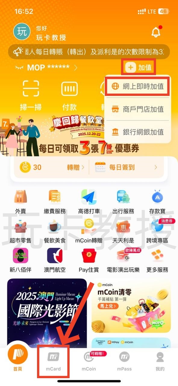 蚂蚁银行澳门开户教程，开通证券账户后入金1万港币，得2股阿里巴巴港股(300HKD)+额外返现88HKD