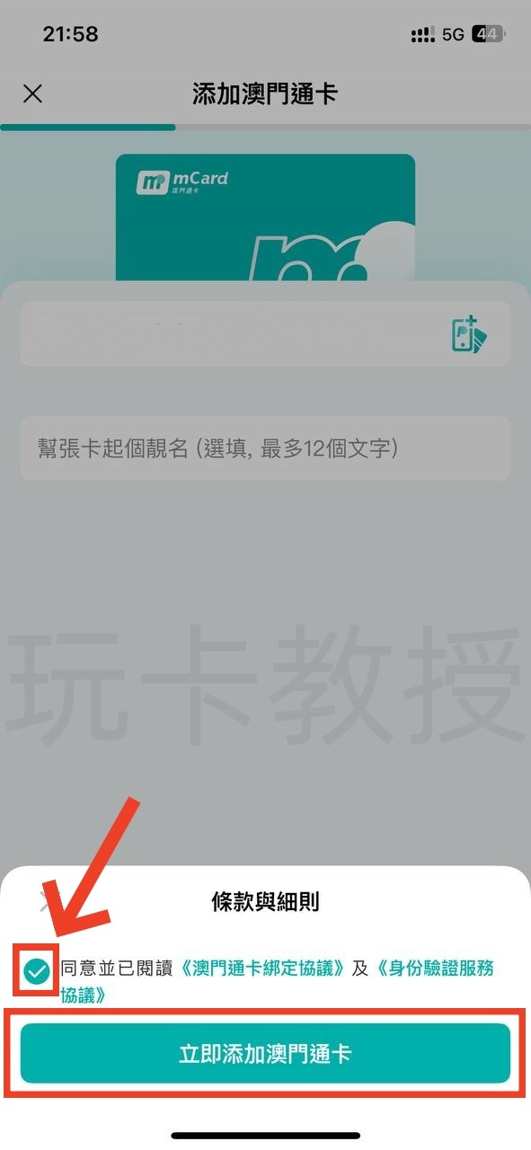 蚂蚁银行澳门开户教程，开通证券账户后入金1万港币，得2股阿里巴巴港股(300HKD)+额外返现88HKD