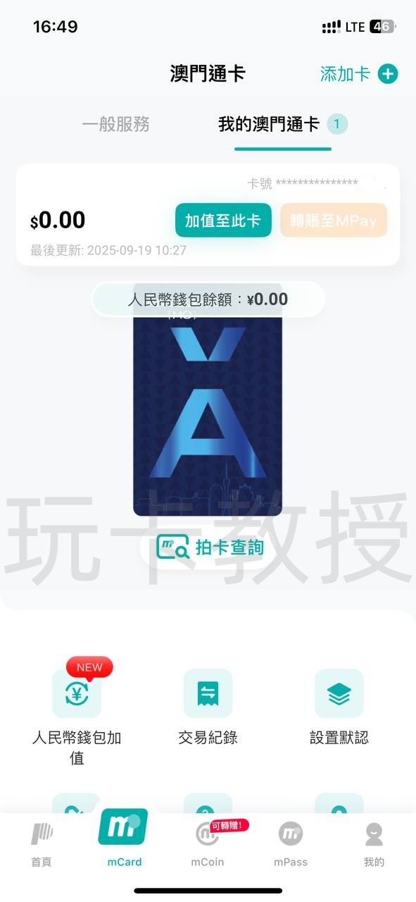 蚂蚁银行澳门开户教程，开通证券账户后入金1万港币，得2股阿里巴巴港股(300HKD)+额外返现88HKD