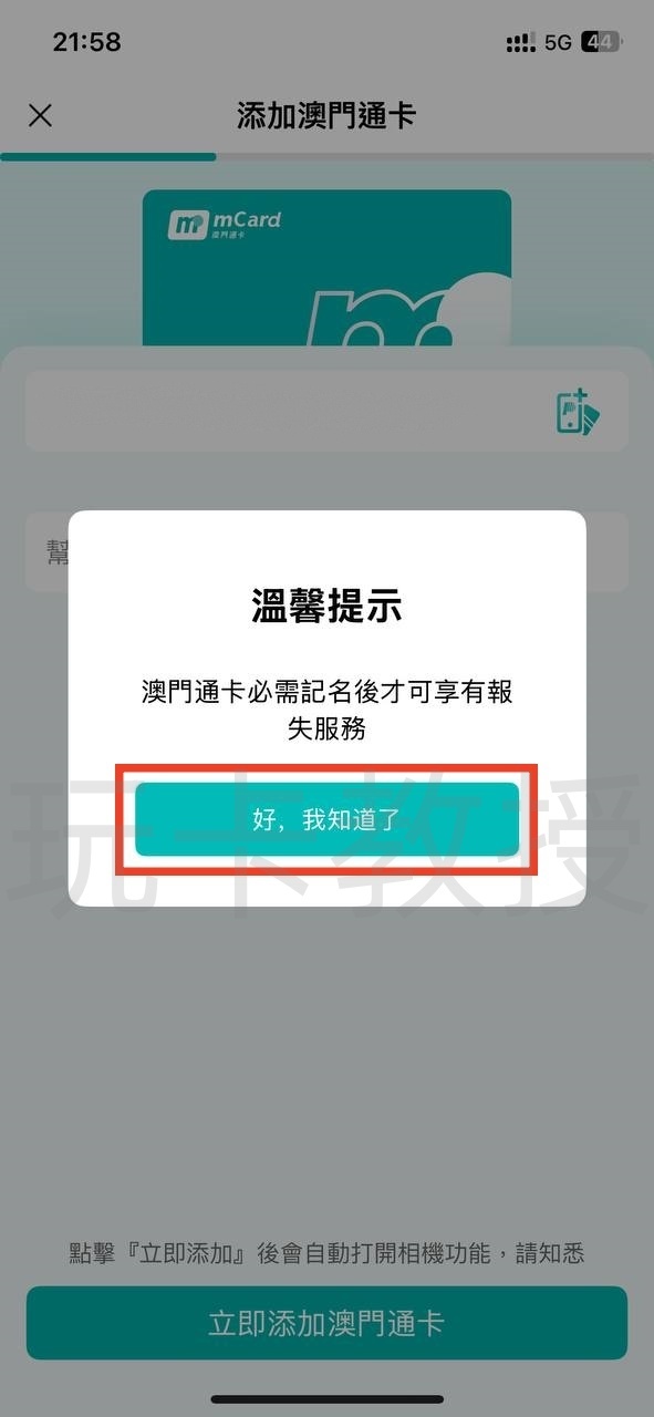 蚂蚁银行澳门开户教程，开通证券账户后入金1万港币，得2股阿里巴巴港股(300HKD)+额外返现88HKD