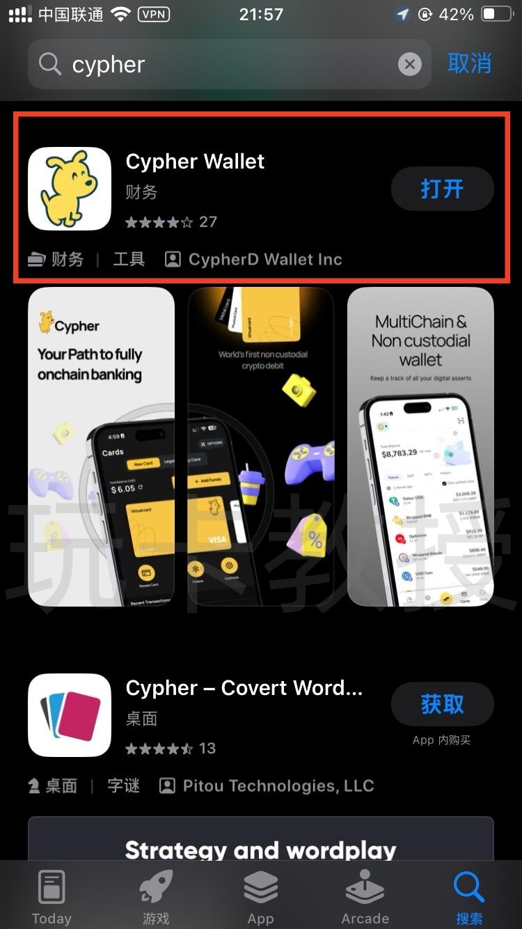 Cypher Wallet提供免费的VIAS虚拟卡,USDC消费美元无损