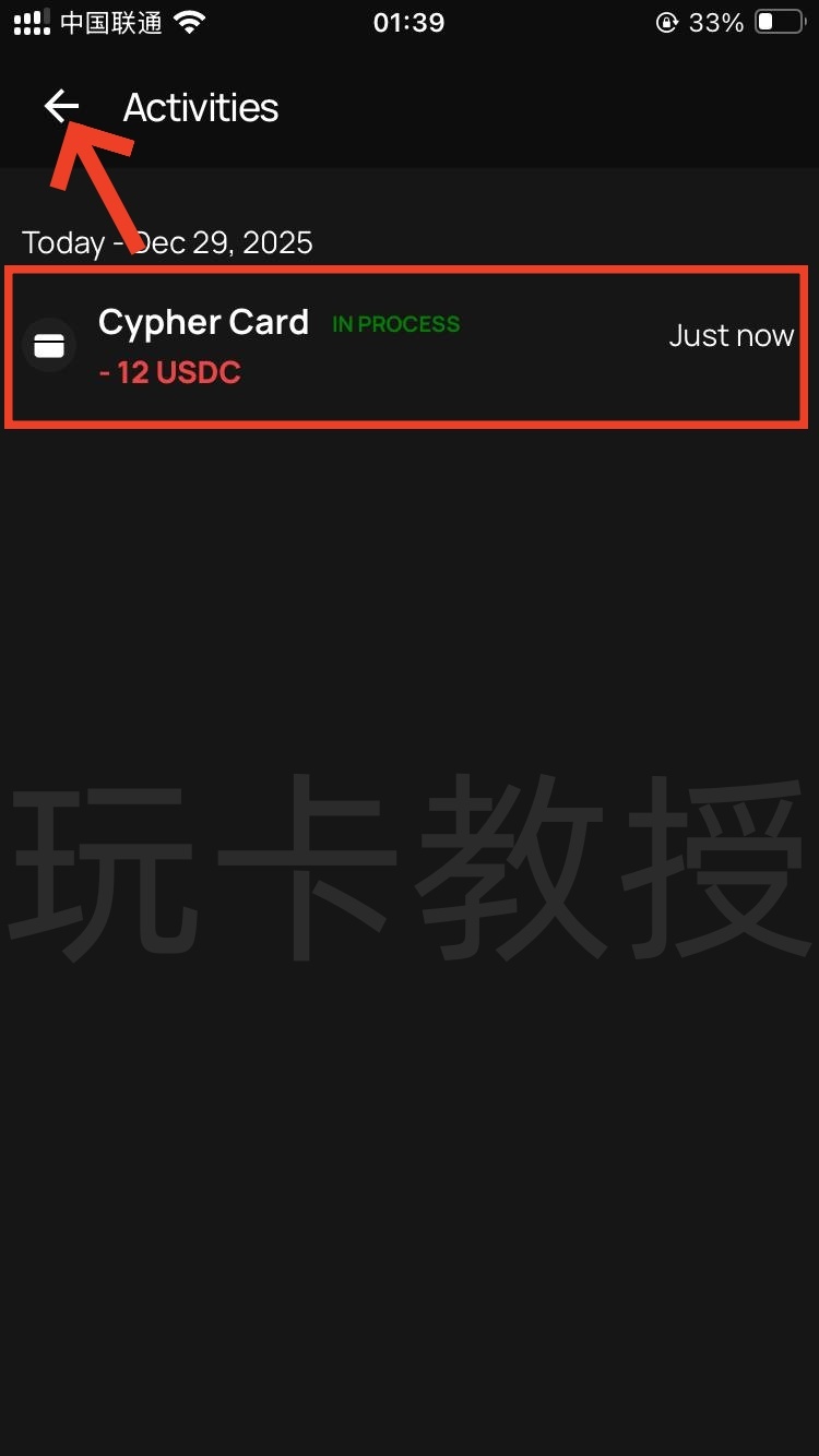 Cypher Wallet提供免费的VIAS虚拟卡,USDC消费美元无损