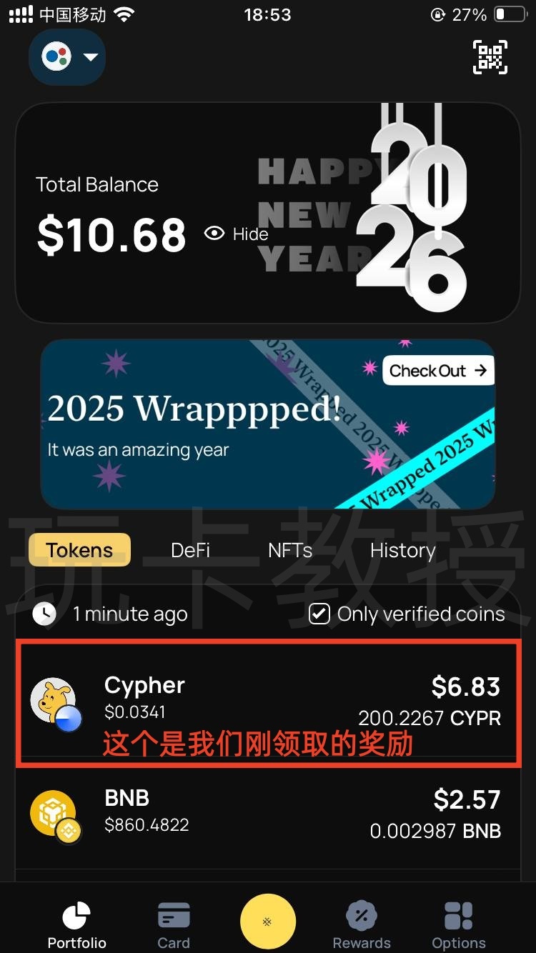 Cypher Wallet提供免费的VIAS虚拟卡,USDC消费美元无损
