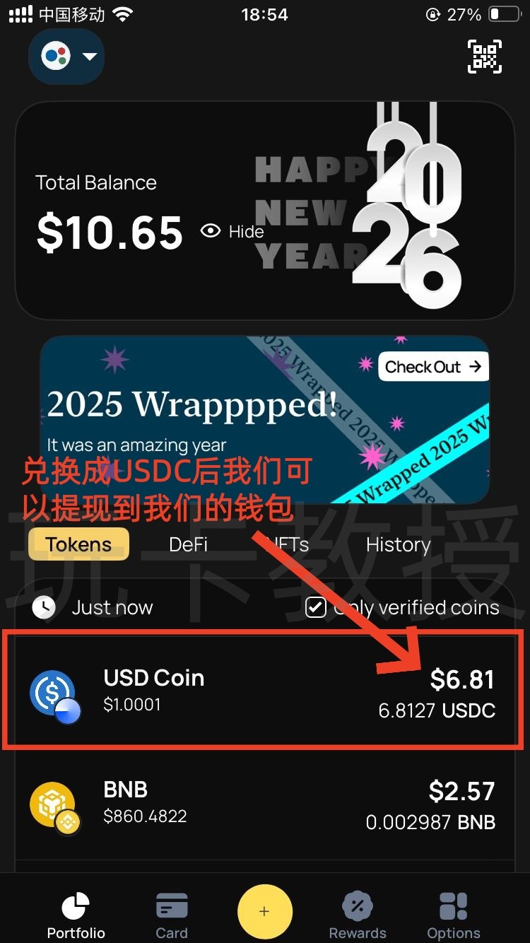 Cypher Wallet提供免费的VIAS虚拟卡,USDC消费美元无损