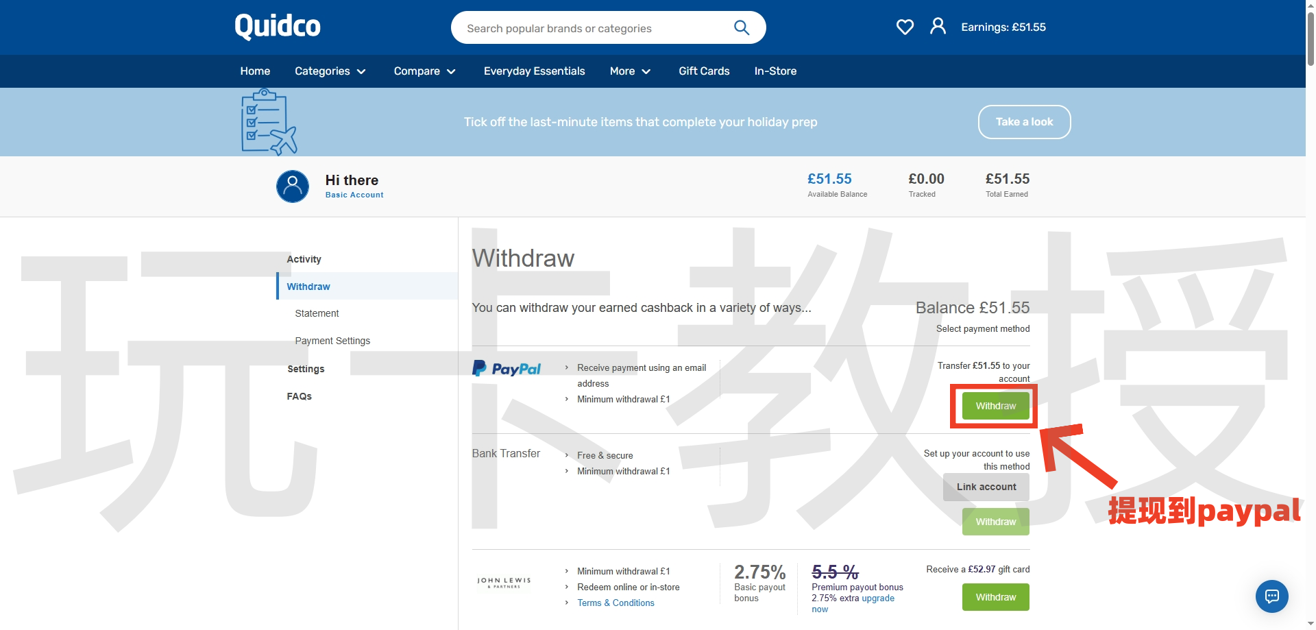Quidco返利网新用户消费返现达到5英镑以上得20英镑奖励