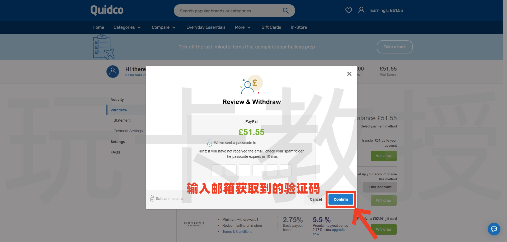 Quidco返利网新用户消费返现达到5英镑以上得20英镑奖励