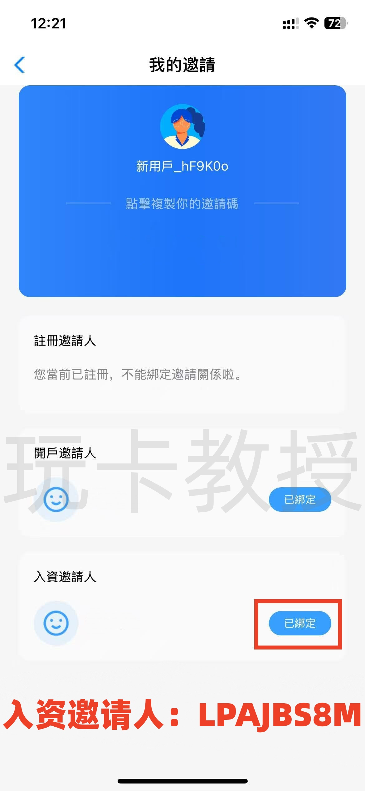 蚂蚁银行澳门开户教程,开通证券账户后入金3000港币,得2股阿里巴巴港股(340HKD)+额外返现88HKD