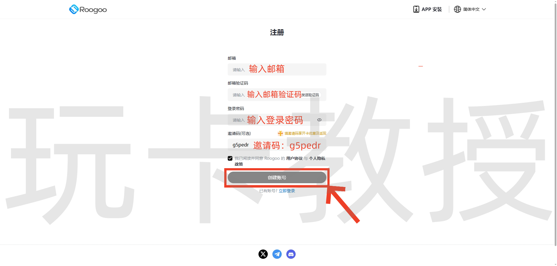 Roogoo,发卡地美国的美元U卡,链接或邀请码注册充值10U免费开卡,7天0费率试用!