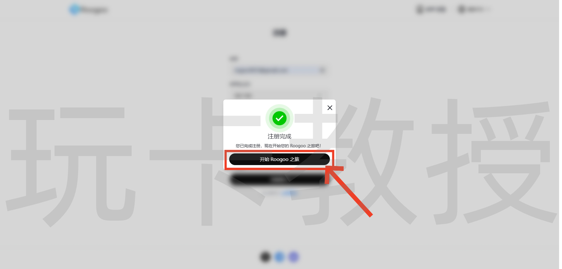 Roogoo,发卡地美国的美元U卡,链接或邀请码注册充值10U免费开卡,7天0费率试用!